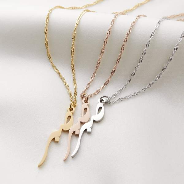 PATIENCE CALLIGRAPHY NECKLACE