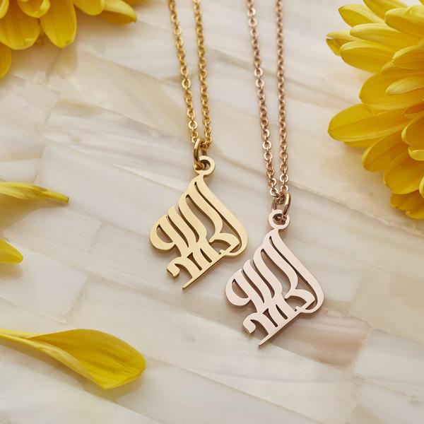 CALLIGRAPHY NECKLACE | ALHAMDULILLAH | الحمدلله - Accessories - Nominal - Third Culture Boutique