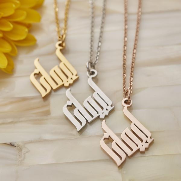 CALLIGRAPHY NECKLACE | FAITH | إيمان - Accessories - Nominal - Third Culture Boutique