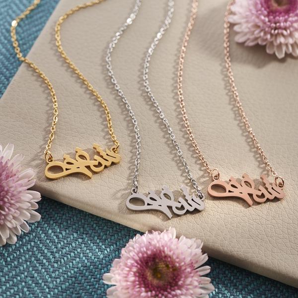 ILLM COLLECTION | شغف | PASSION - Third Culture Boutique