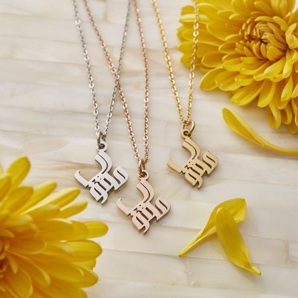 CALLIGRAPHY NECKLACE | IT'S WRITTEN | مكتوب - Accessories - Nominal - Third Culture Boutique
